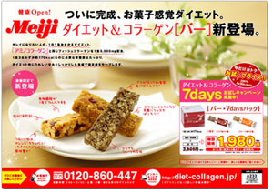 �����_�C�G�b�g���R���[�Q���@�o�[