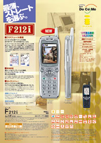 F212i