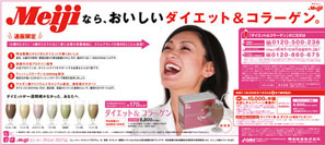 �����_�C�G�b�g���R���[�Q��