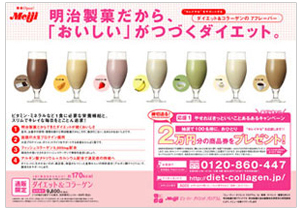 �����_�C�G�b�g���R���[�Q��